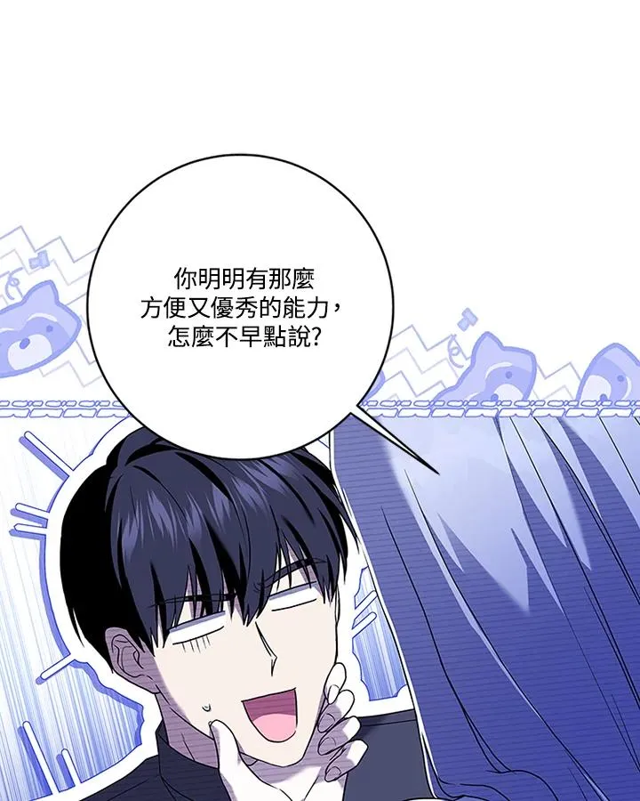 第72话 第95页