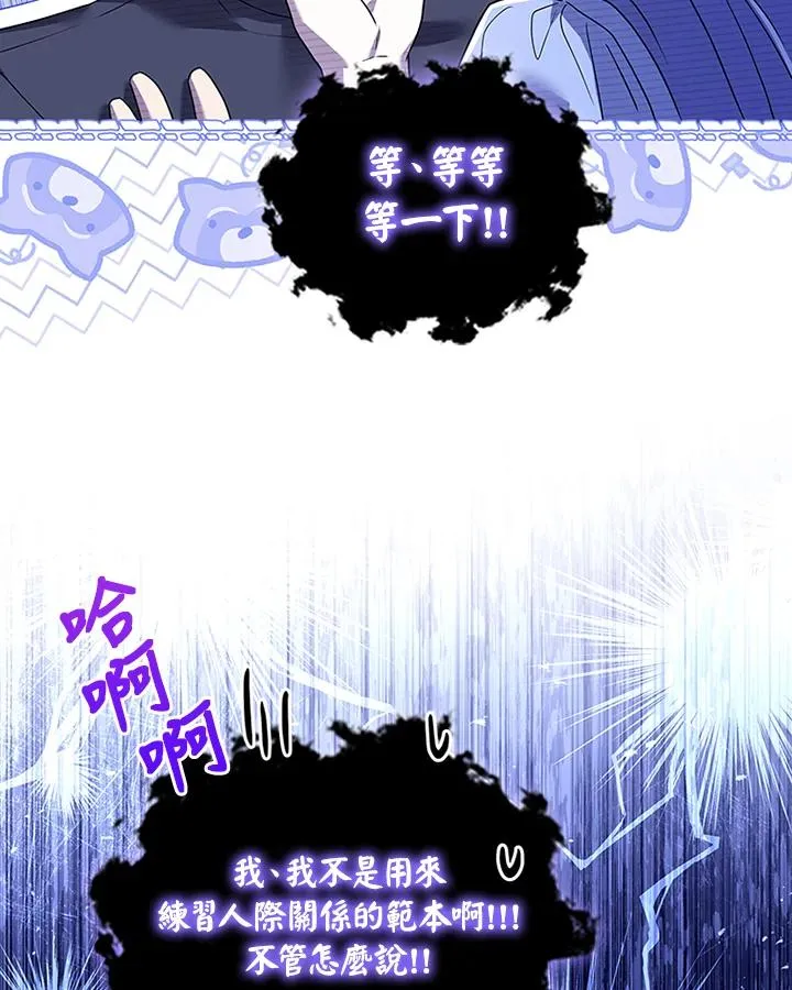 第72话 第96页