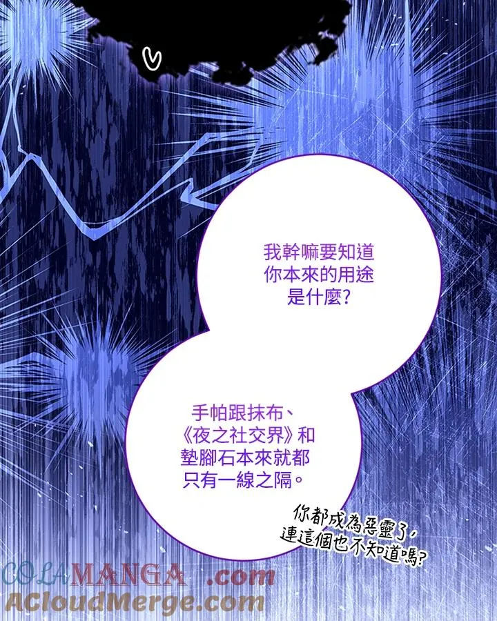 第72话 第97页