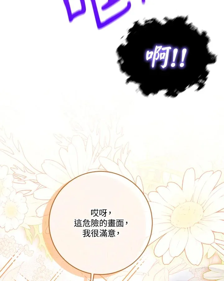 第72话 第99页