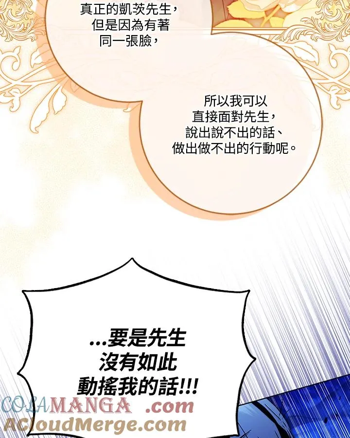 第72话 第101页