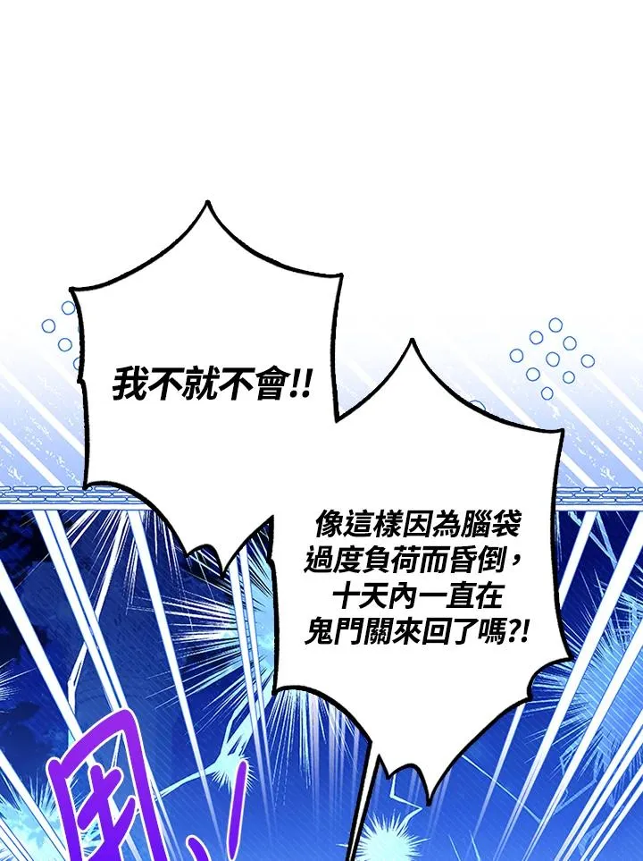 第72话 第103页