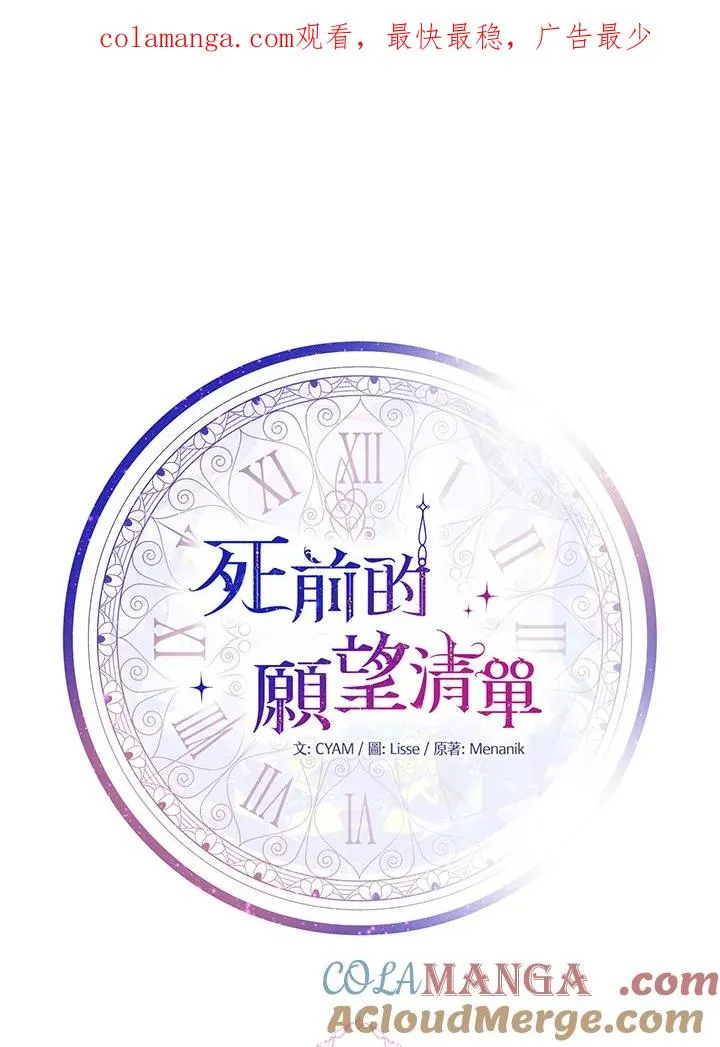 第73话 第1页