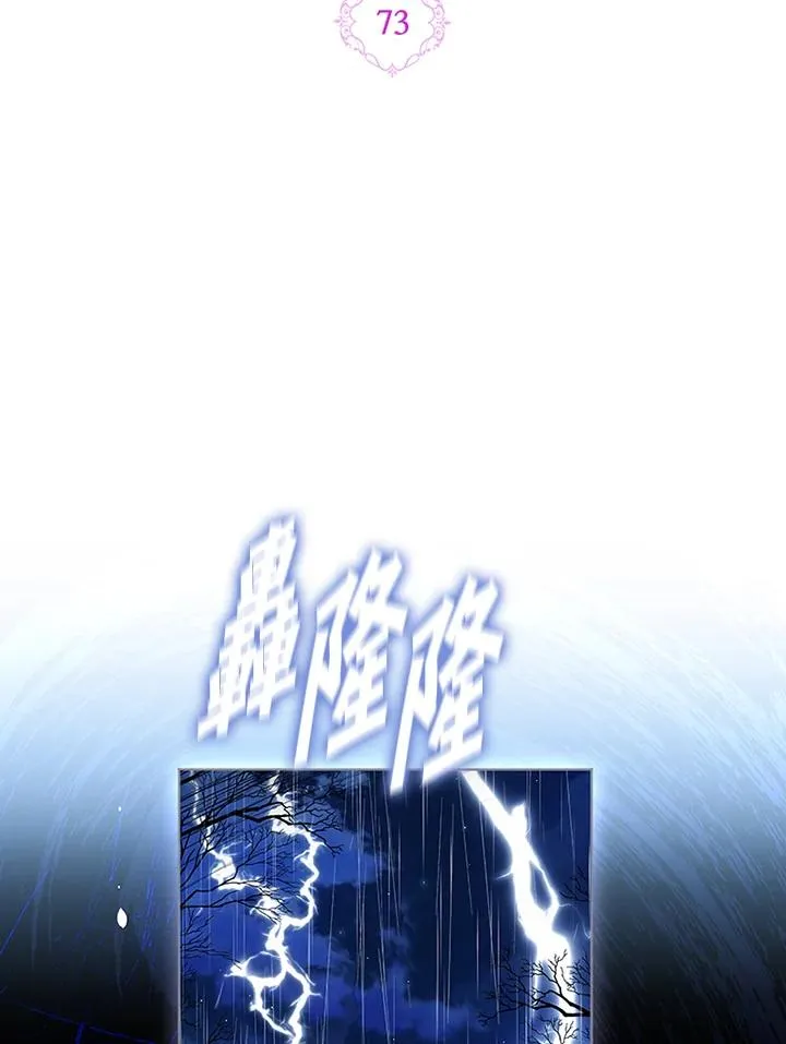 第73话 第2页