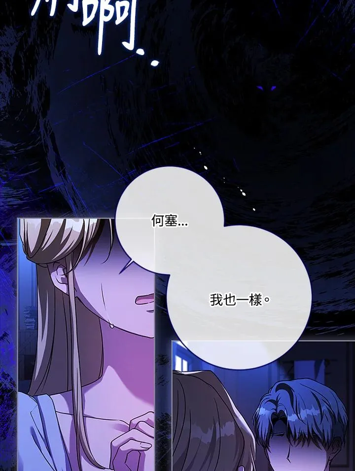 第73话 第6页