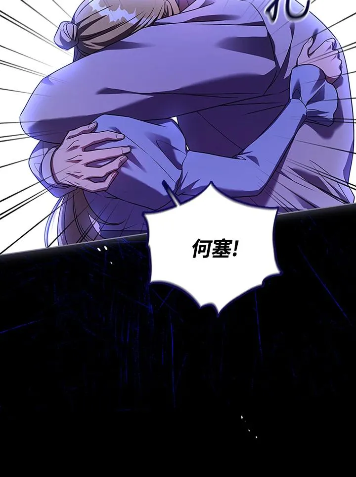第73话 第8页