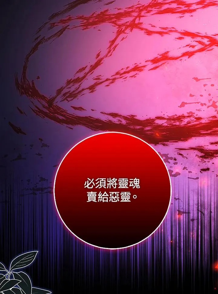 第73话 第11页
