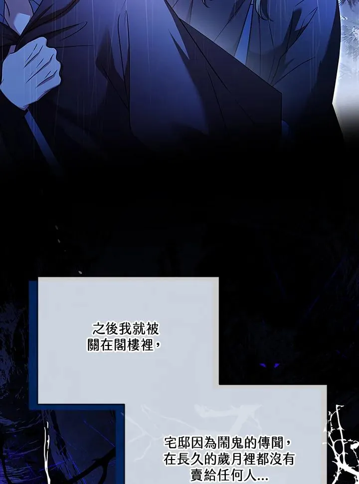 第73话 第14页