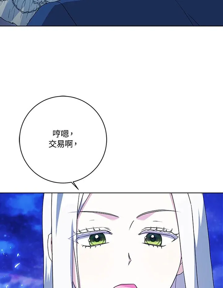 第73话 第21页
