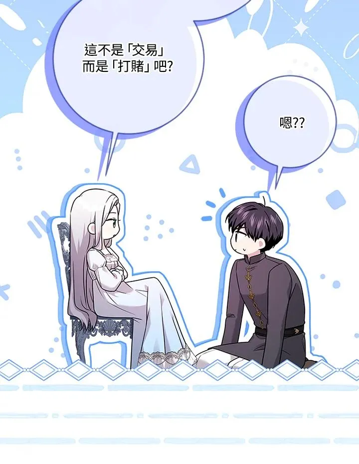 第73话 第23页