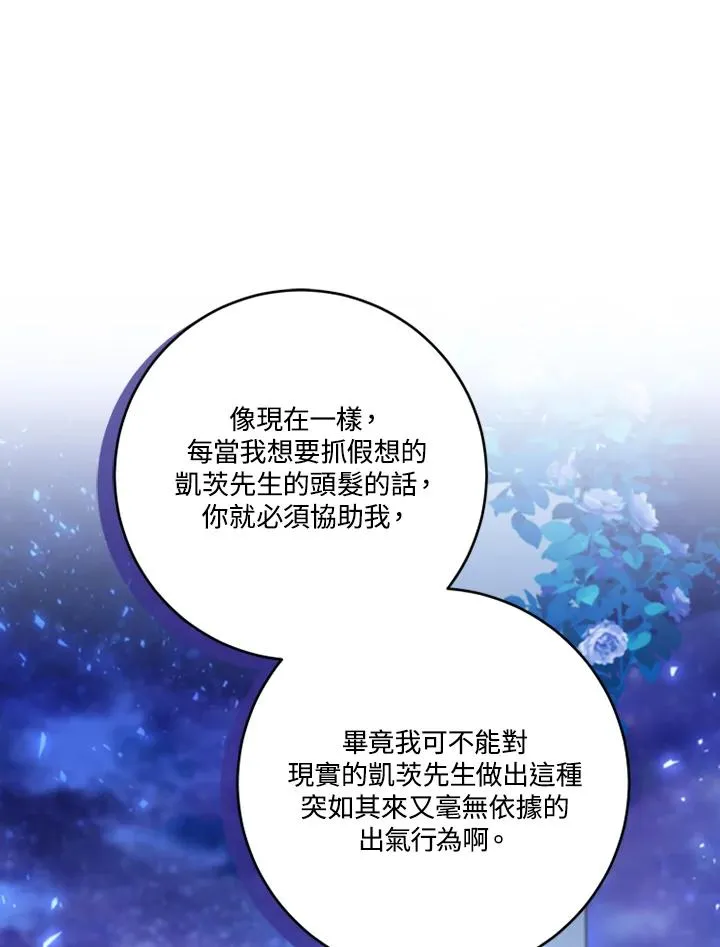 第73话 第32页