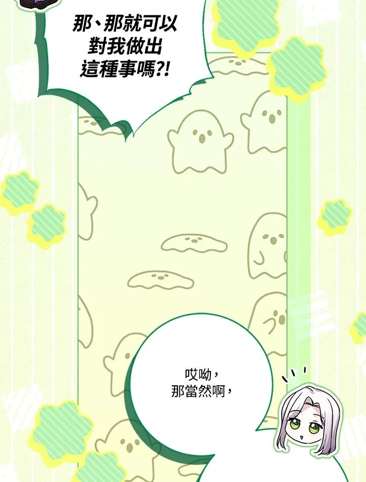 第73话 第35页