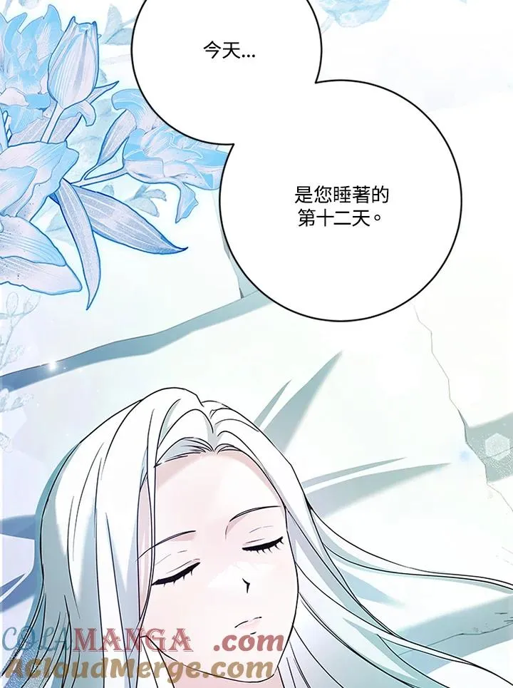 第73话 第52页
