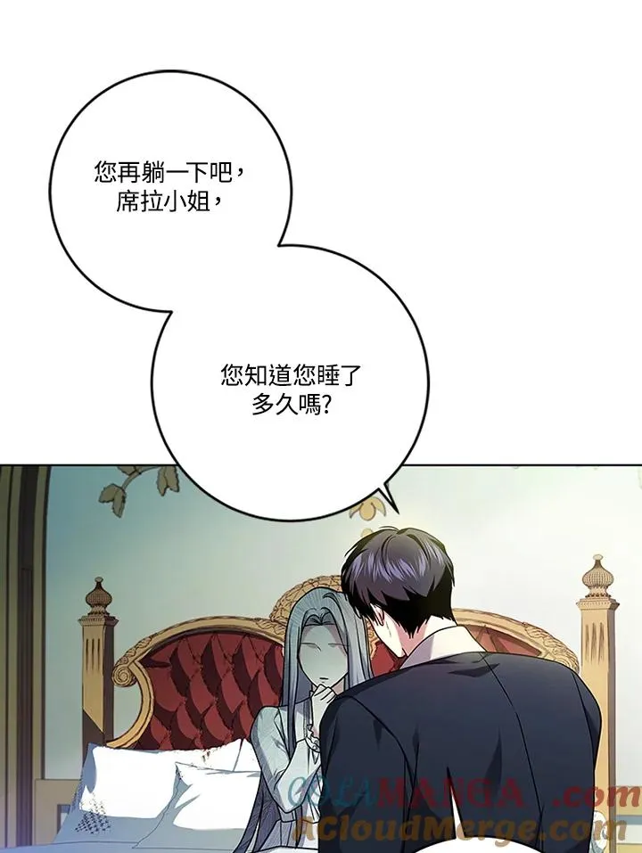 第73话 第73页