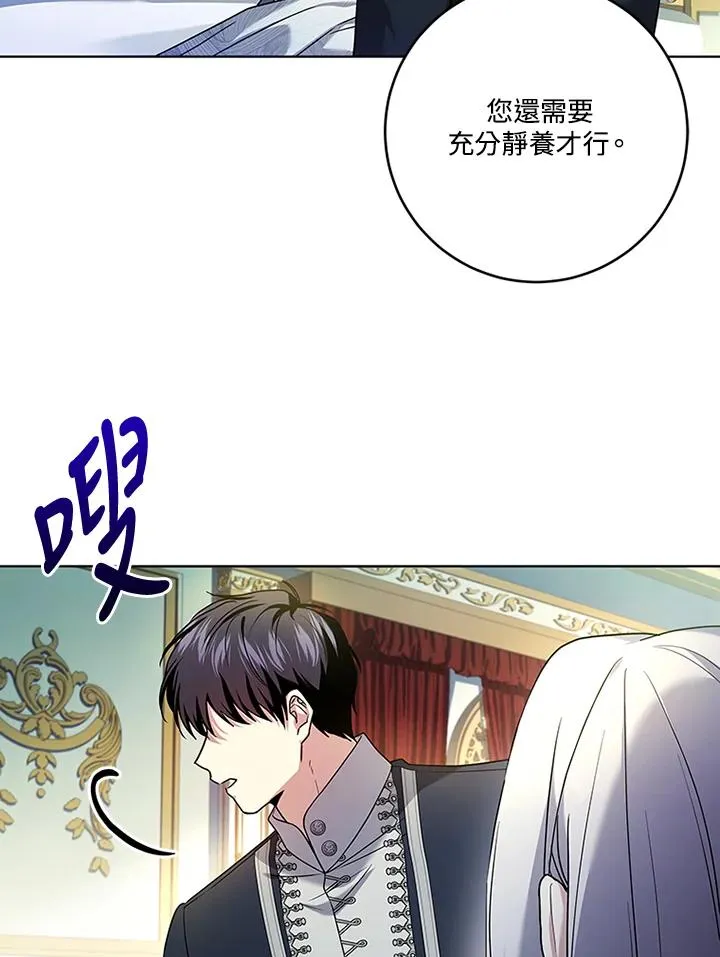 第73话 第74页