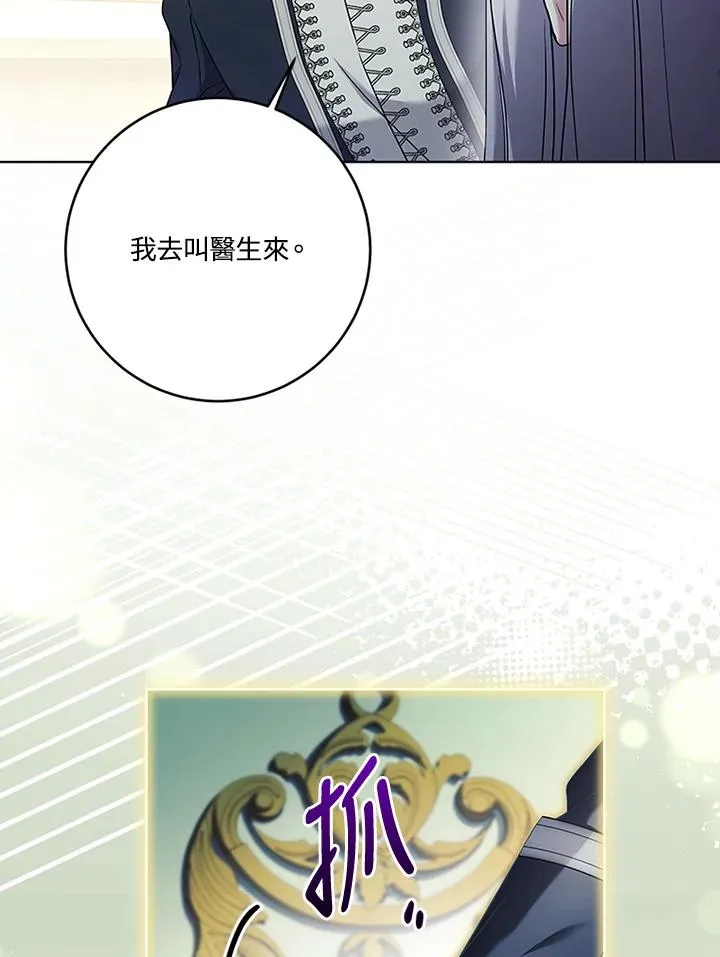 第73话 第75页