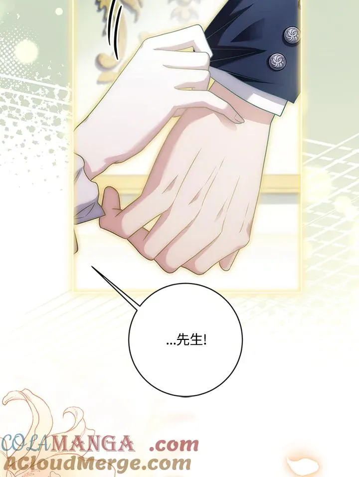 第73话 第76页