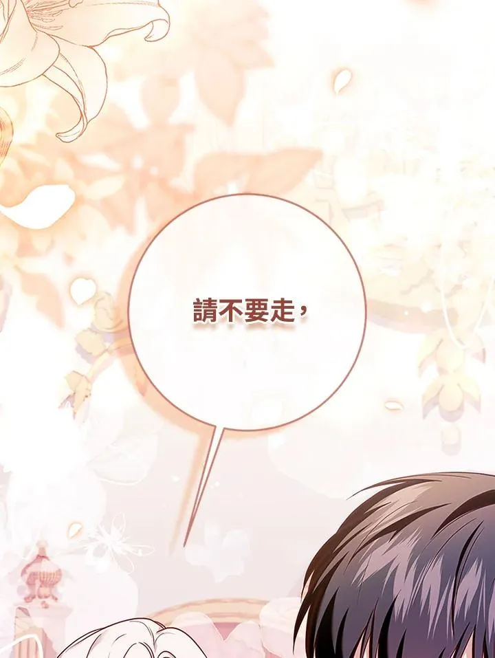 第73话 第77页