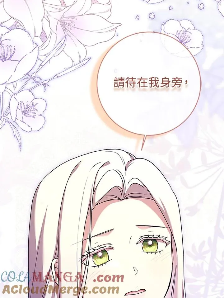 第73话 第79页