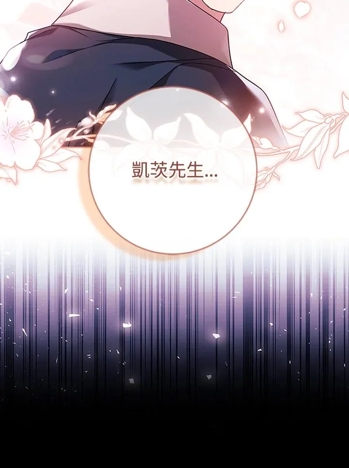 第73话 第81页