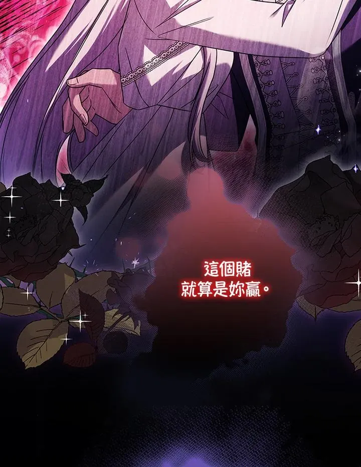 第73话 第86页