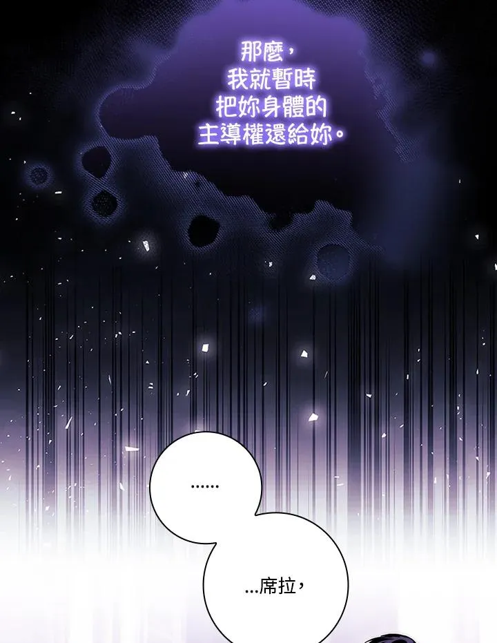 第73话 第87页