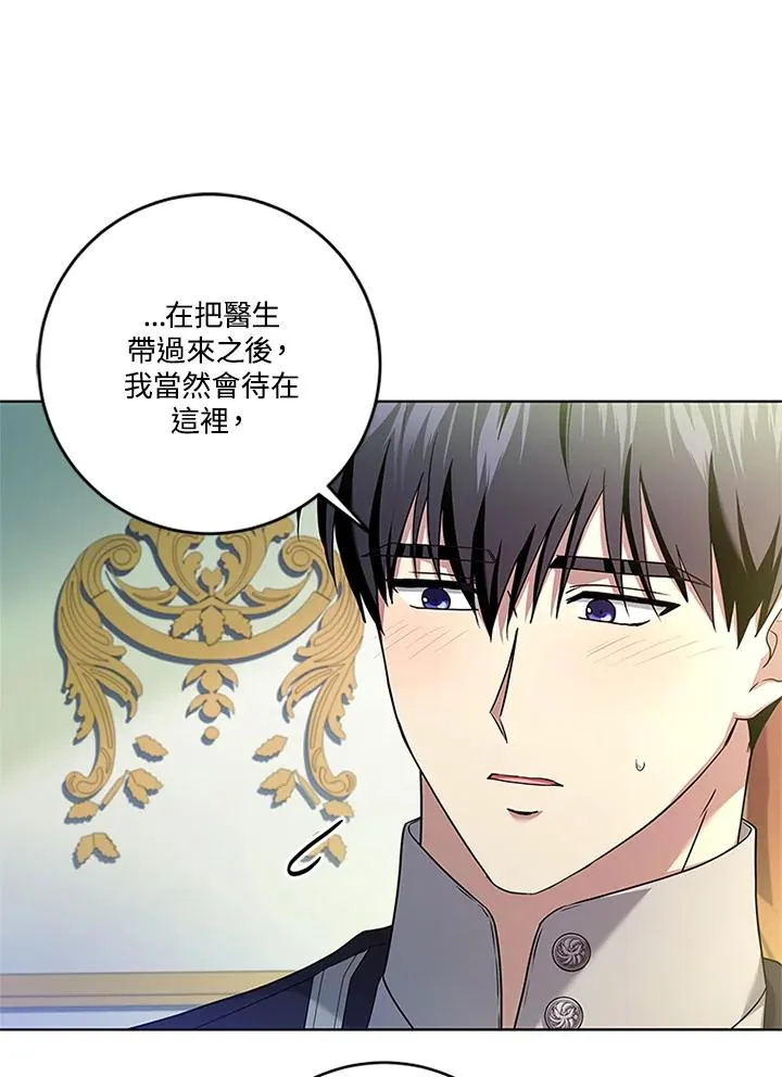 第73话 第89页