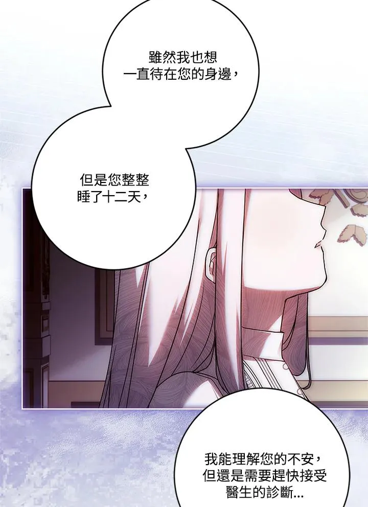 第73话 第90页