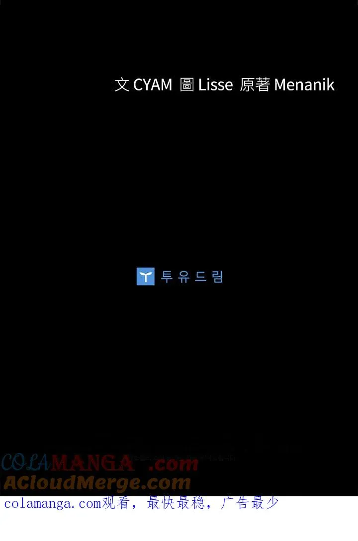 第73话 第97页