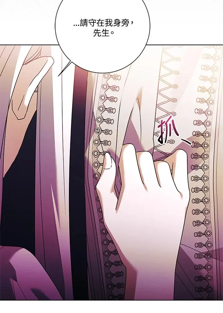 第74话 第8页