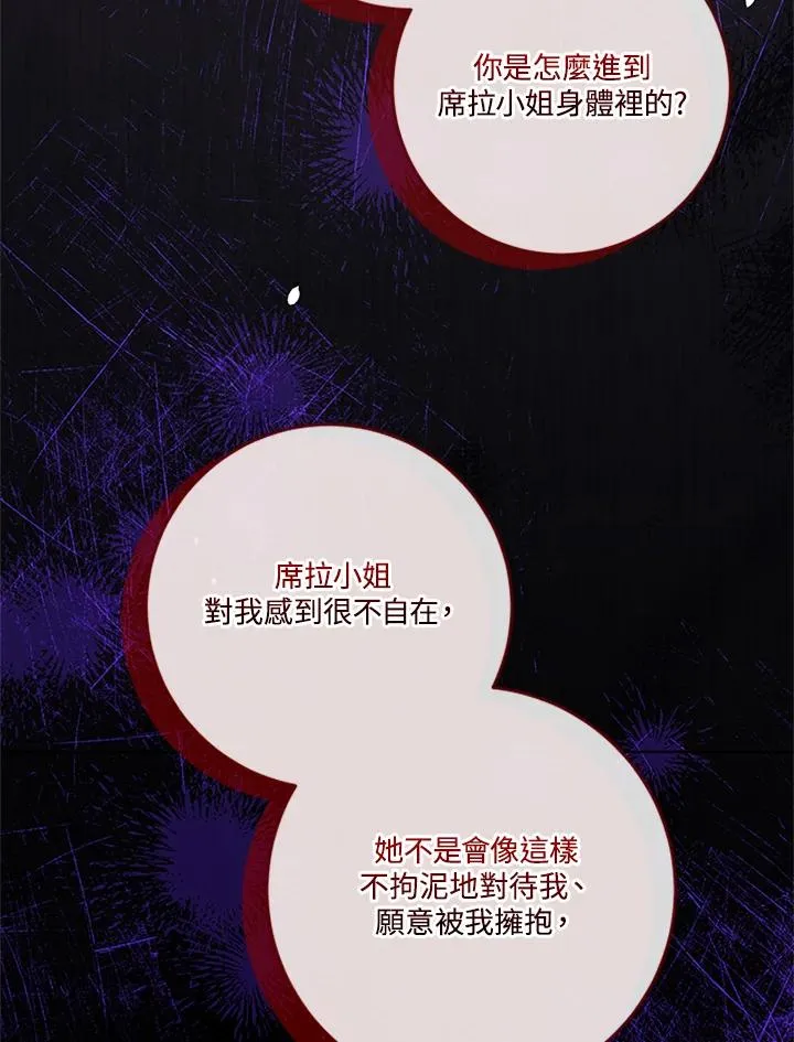 第74话 第20页