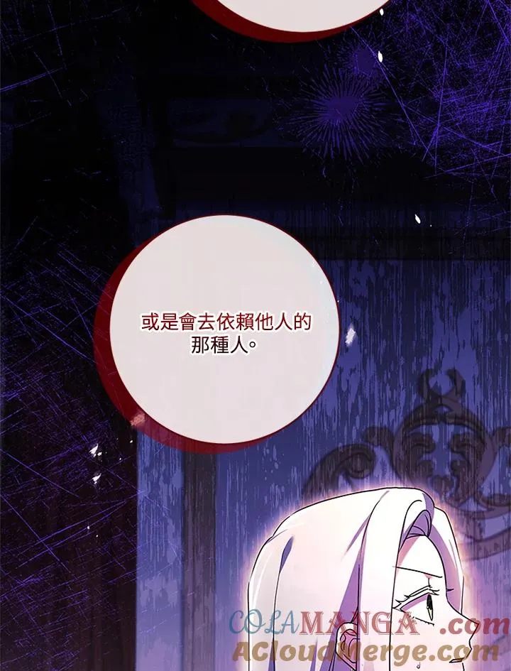 第74话 第21页