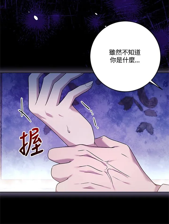第74话 第23页
