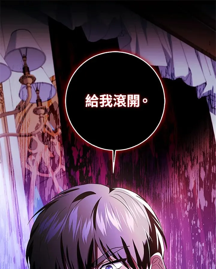 第74话 第24页