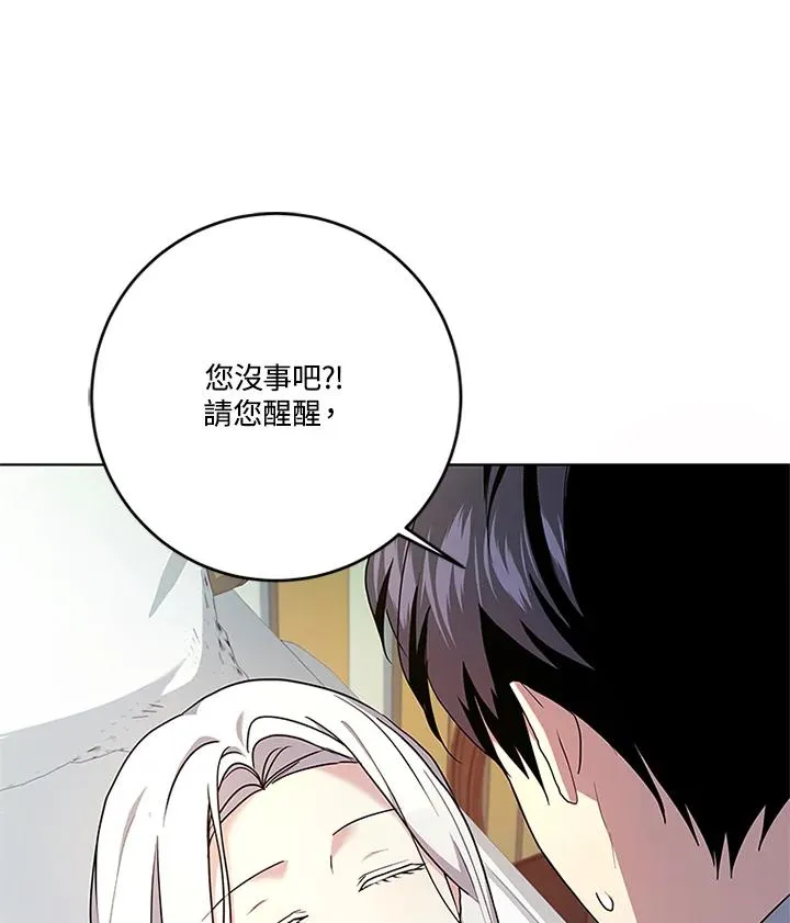 第74话 第31页