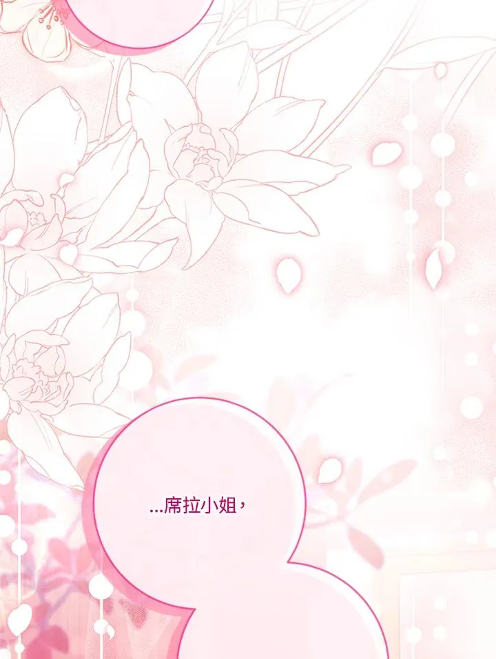 第74话 第43页