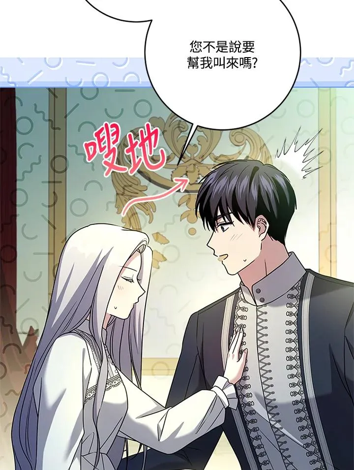 第74话 第47页
