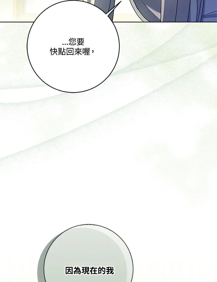 第74话 第51页