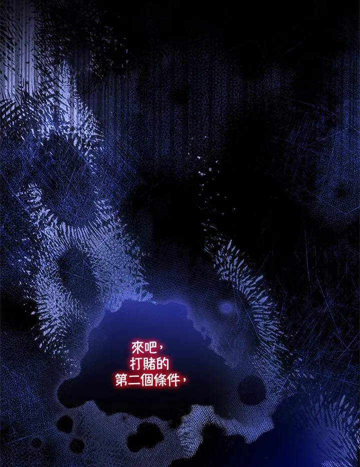 第74话 第54页