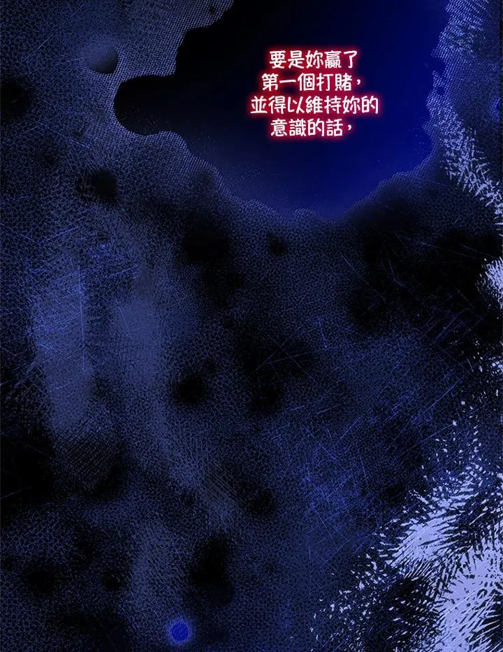 第74话 第55页
