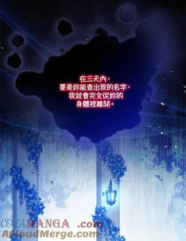第74话 第57页