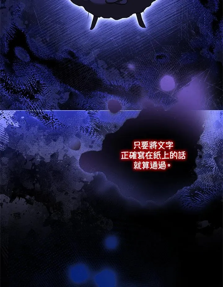第74话 第60页
