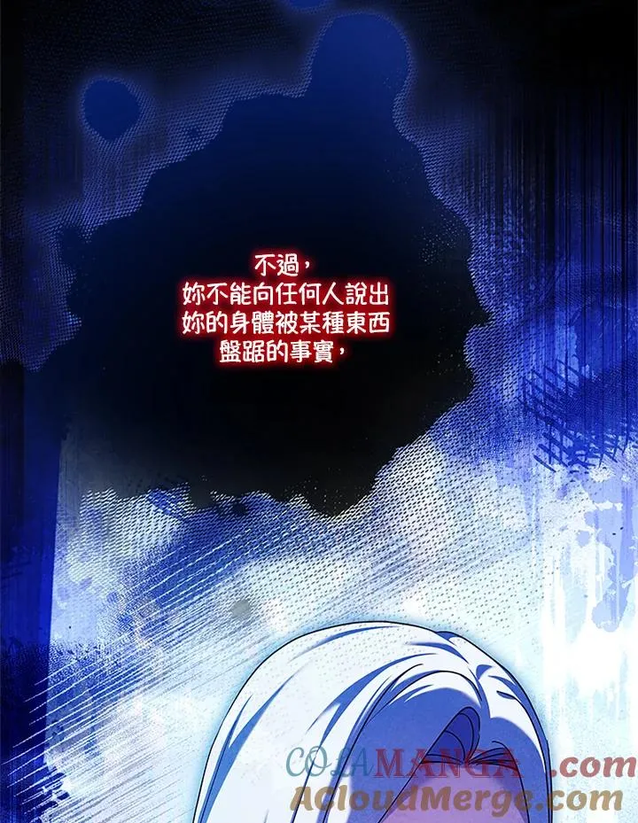 第74话 第61页