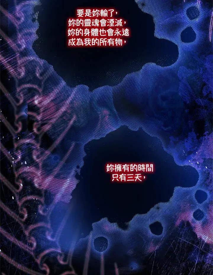 第74话 第64页