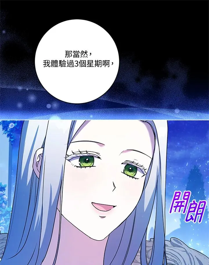 第74话 第67页