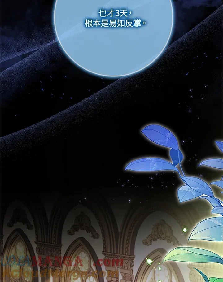 第74话 第69页