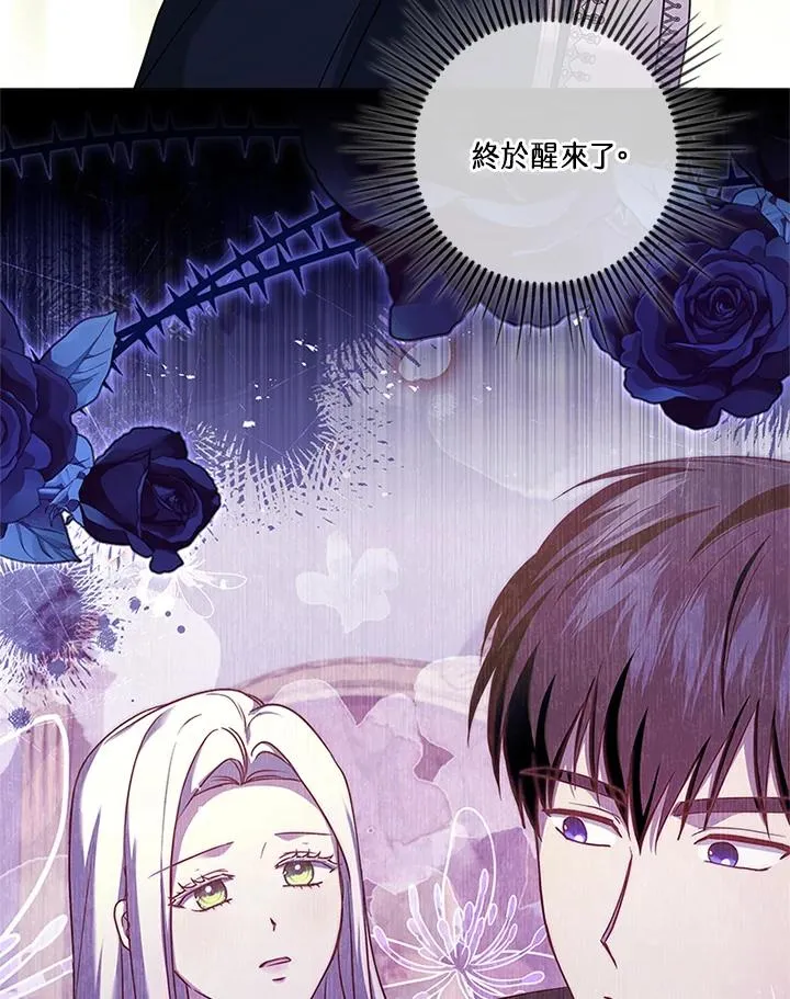 第74话 第72页