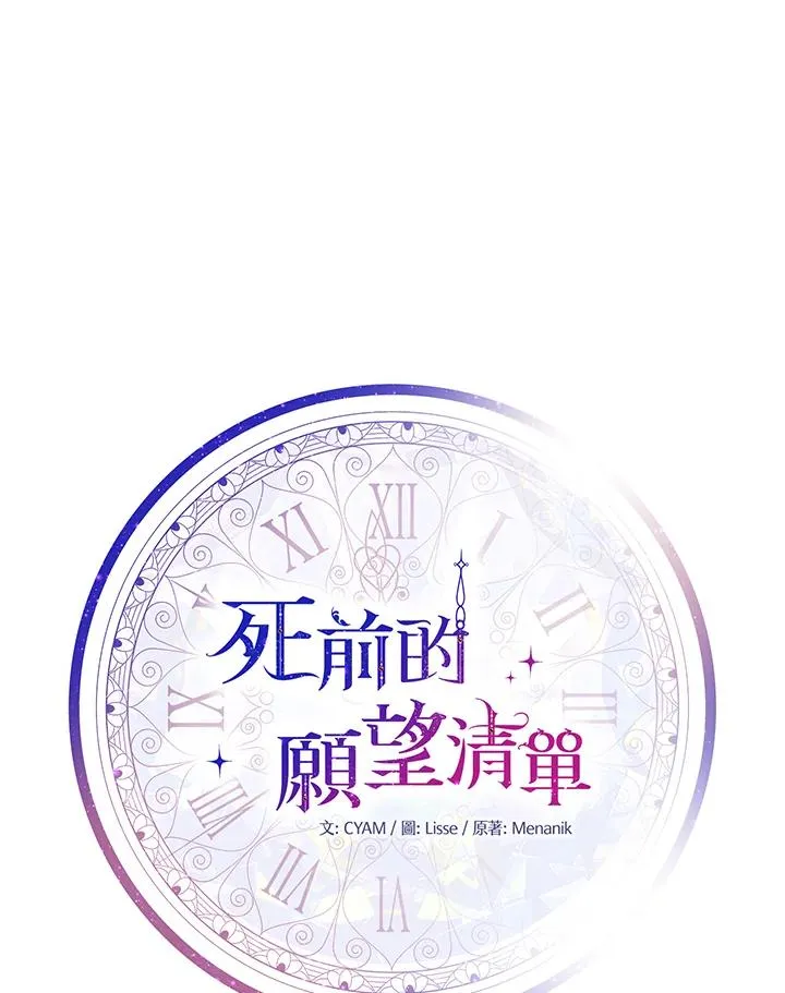 第74话 第75页