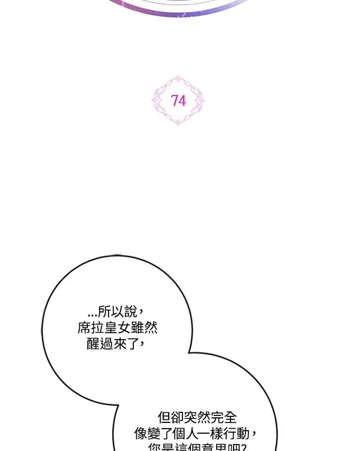 第74话 第76页