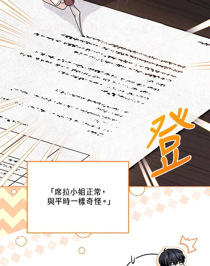 第74话 第80页